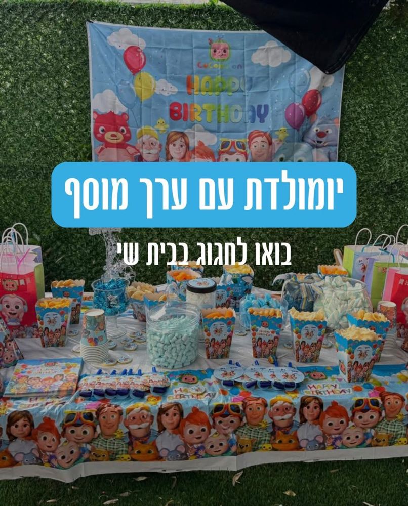 שולחן כיבוד חגיגי מוכן לאירוע בחצר